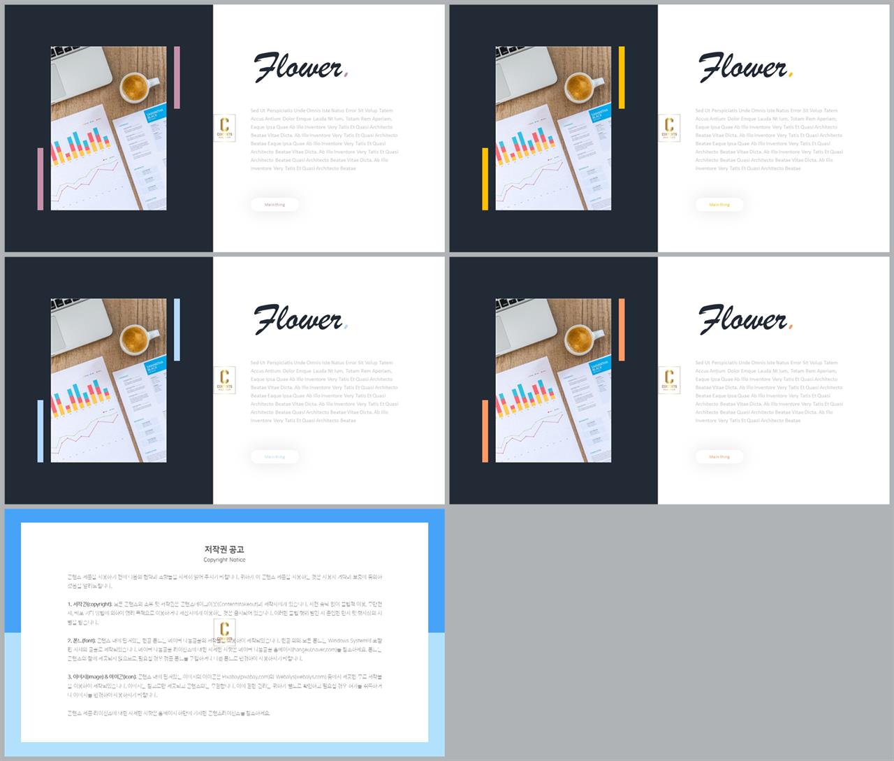 샘플 설명 ppt 고급 ppt 테마