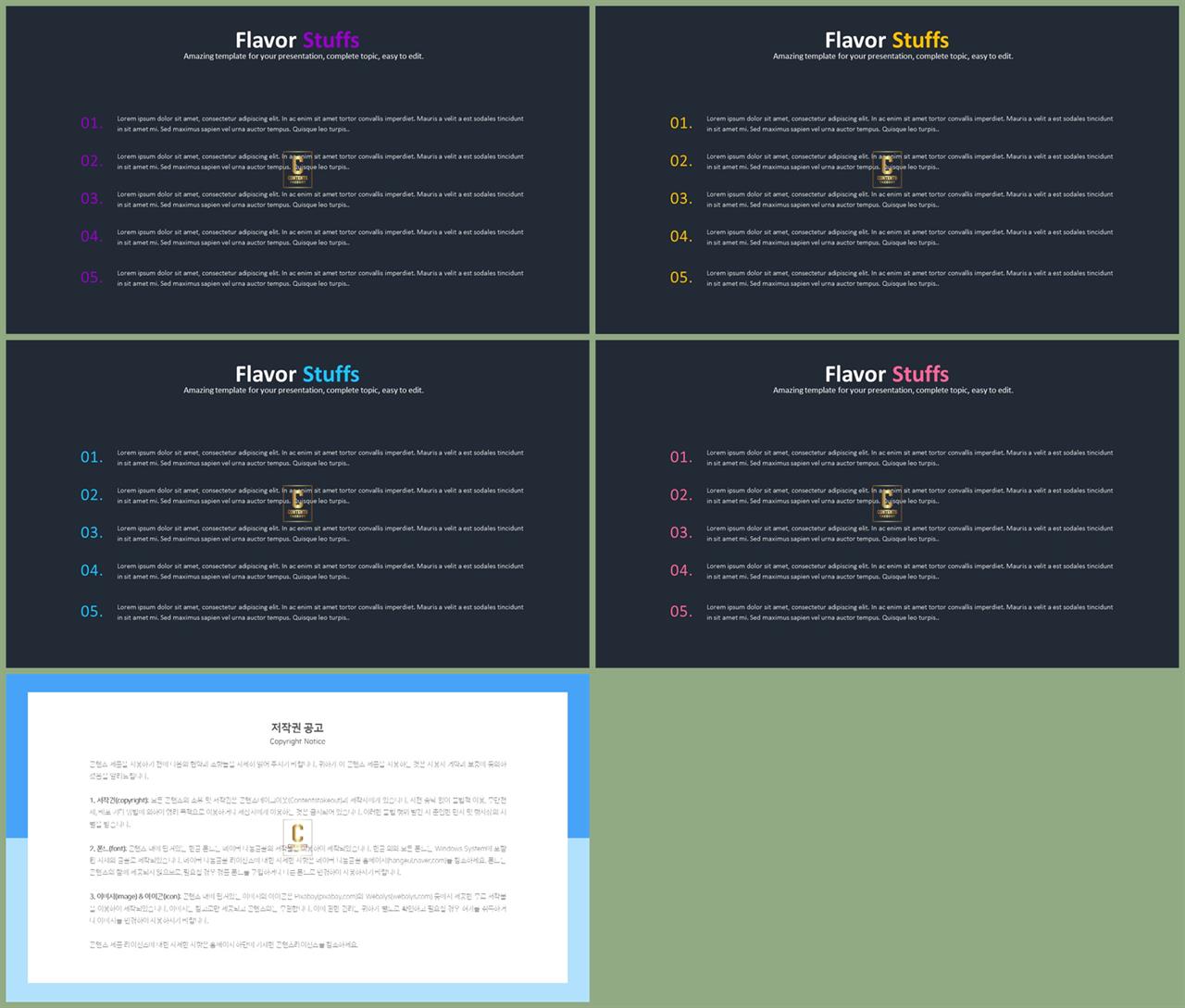 결산설명회 ppt 템플릿 발표용 ppt 템플릿 공유