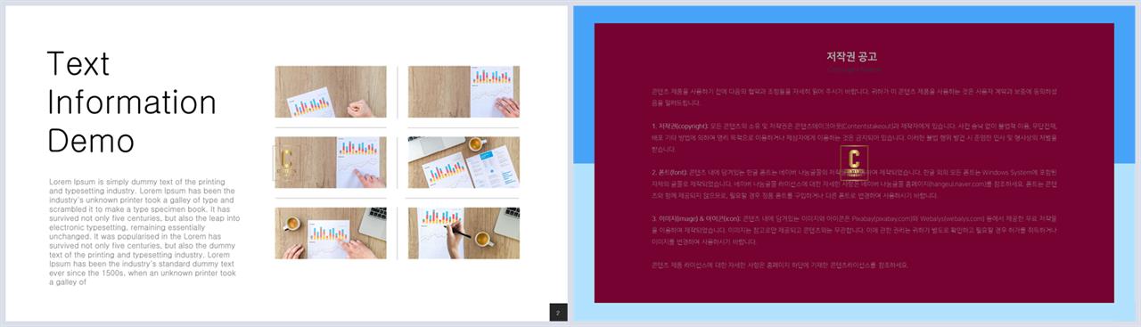 제품 설명 ppt 템플릿 발표용 ppt 배경
