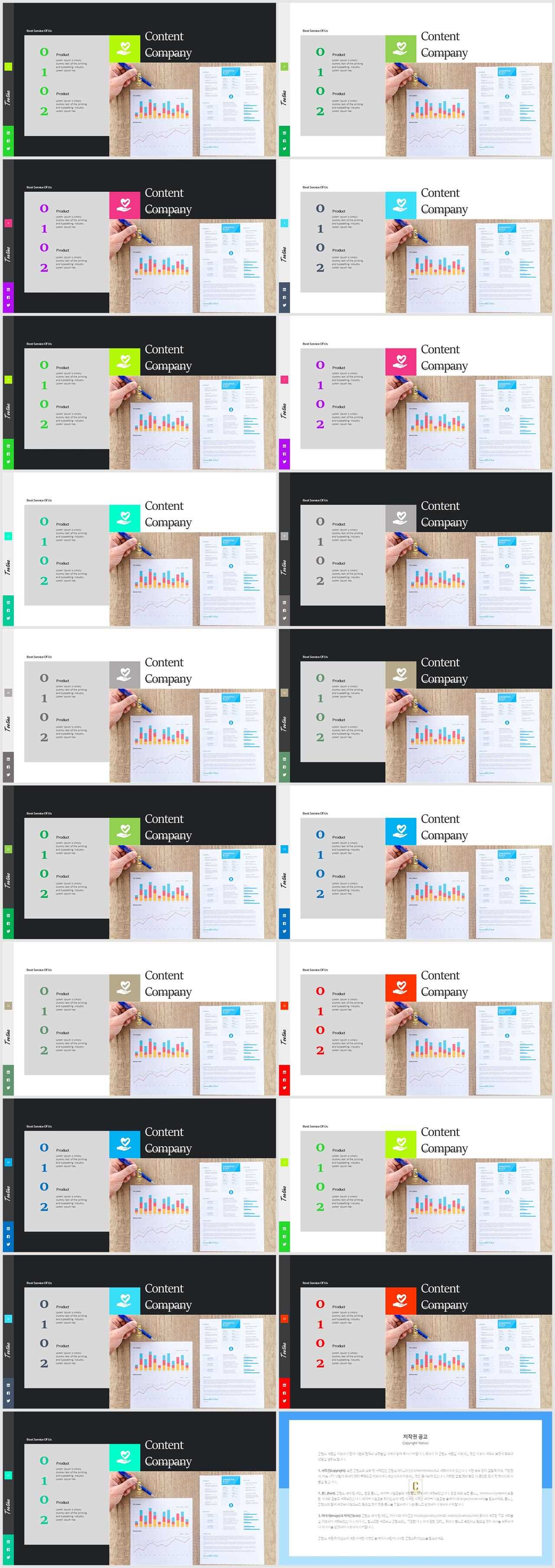 샘플 설명 ppt 발표 깔끔한 ppt 템플릿