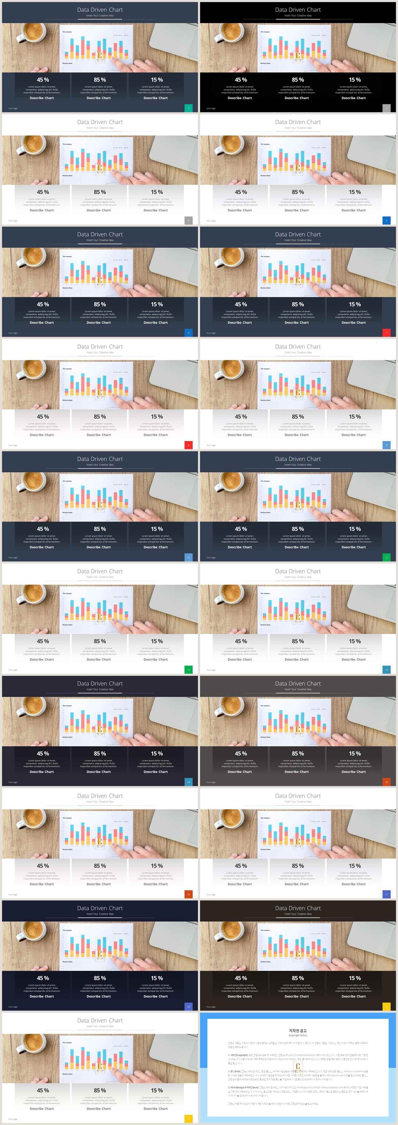 종류설명 피피티 템플릿 발표 ppt 테마