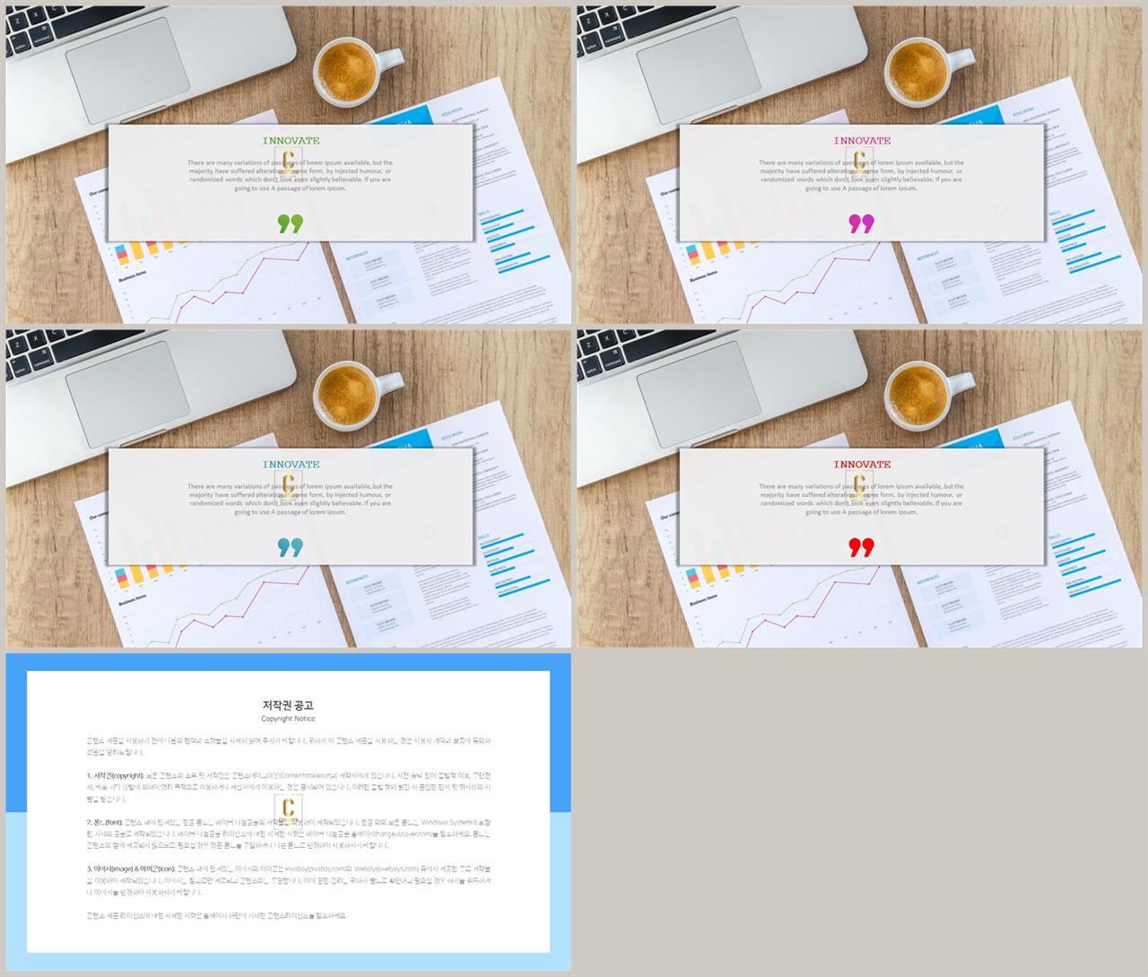 설명회 ppt 템플릿 office ppt 테마