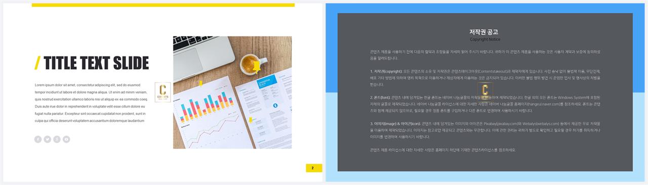 설명 ppt 템플릿 발표 깔끔한 ppt 템플릿
