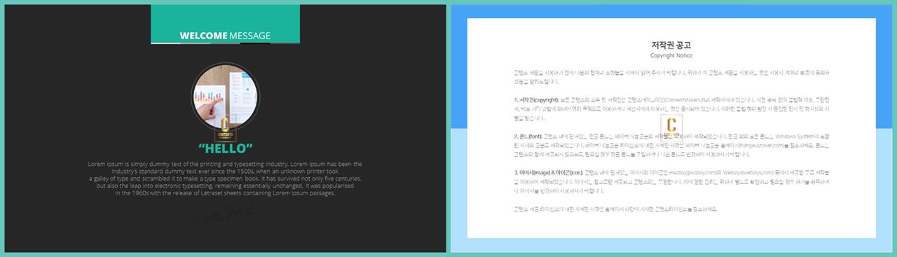 ppt 템플릿 설명 고급 ppt 템플릿