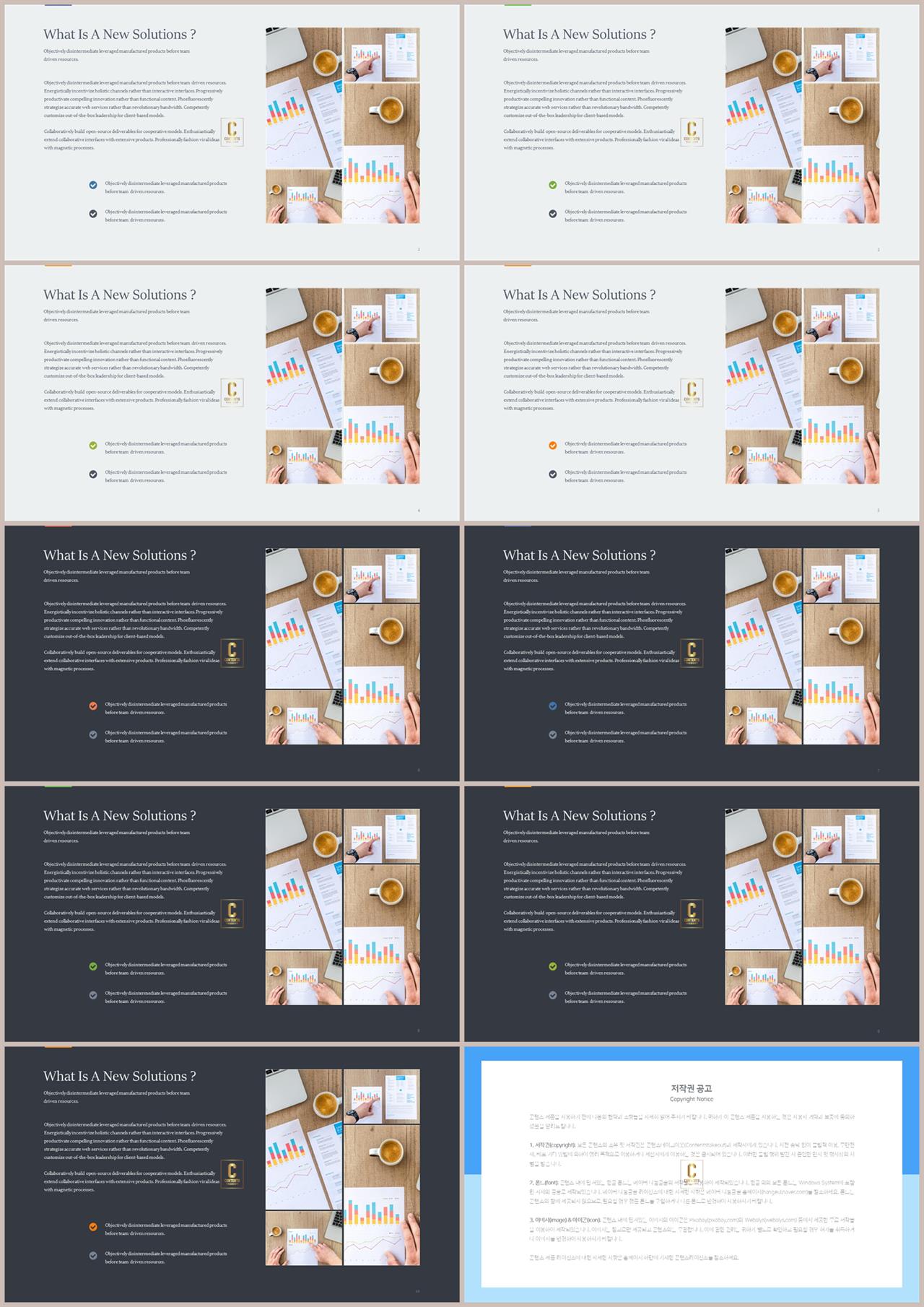 샘플 설명 ppt 발표 탬플릿 ppt
