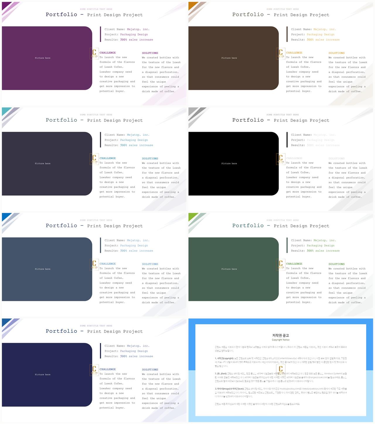 ppt 템플릿 사진 설명 발표 템플릿 ppt