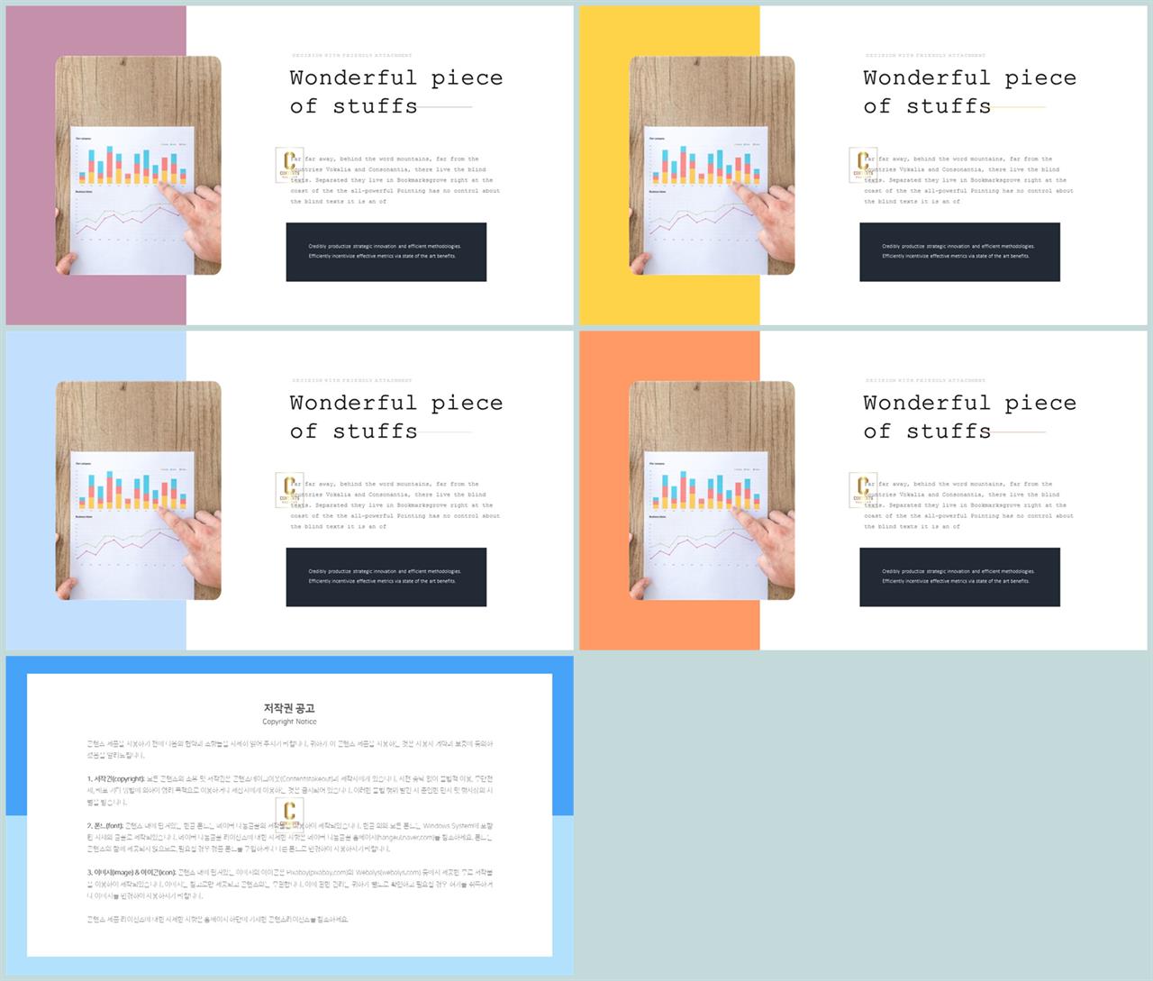 설명 ppt 템플릿 ppt 발표용 템플릿