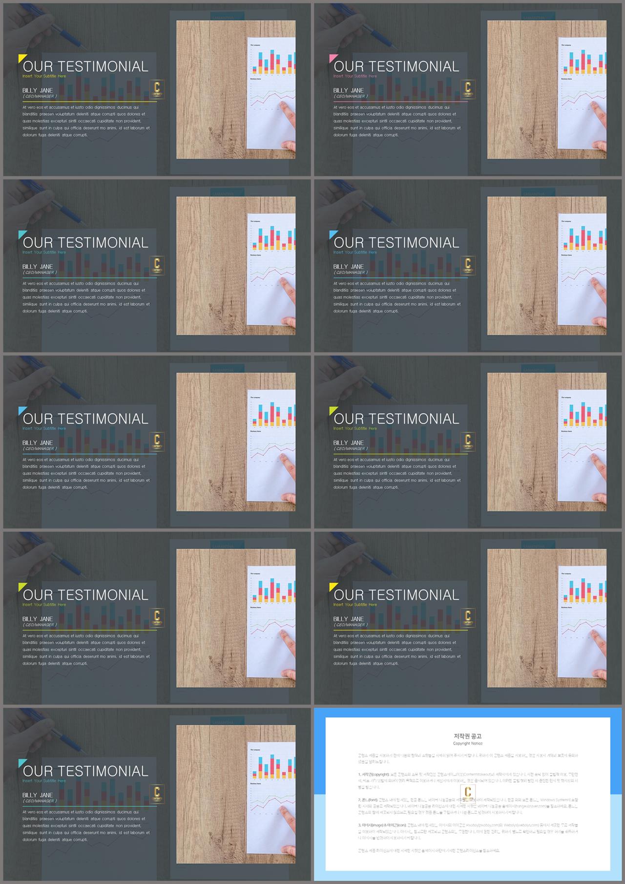 제품 설명 ppt 템플릿 심플 발표 ppt 템플릿