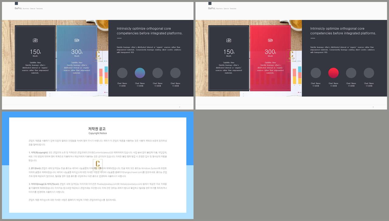 ppt 템플릿 기사 설명 멋진 ppt 테마