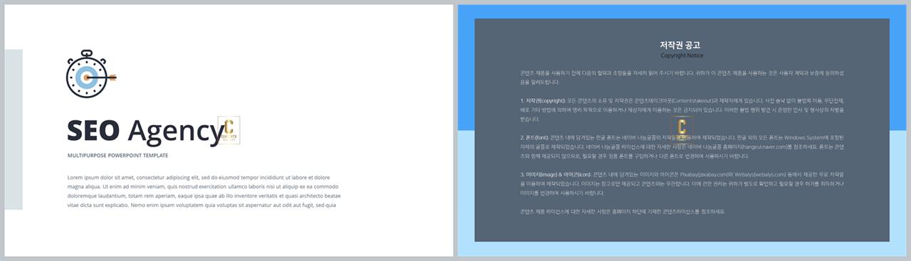 제품 설명 ppt 템플릿 발표용 ppt 템플릿