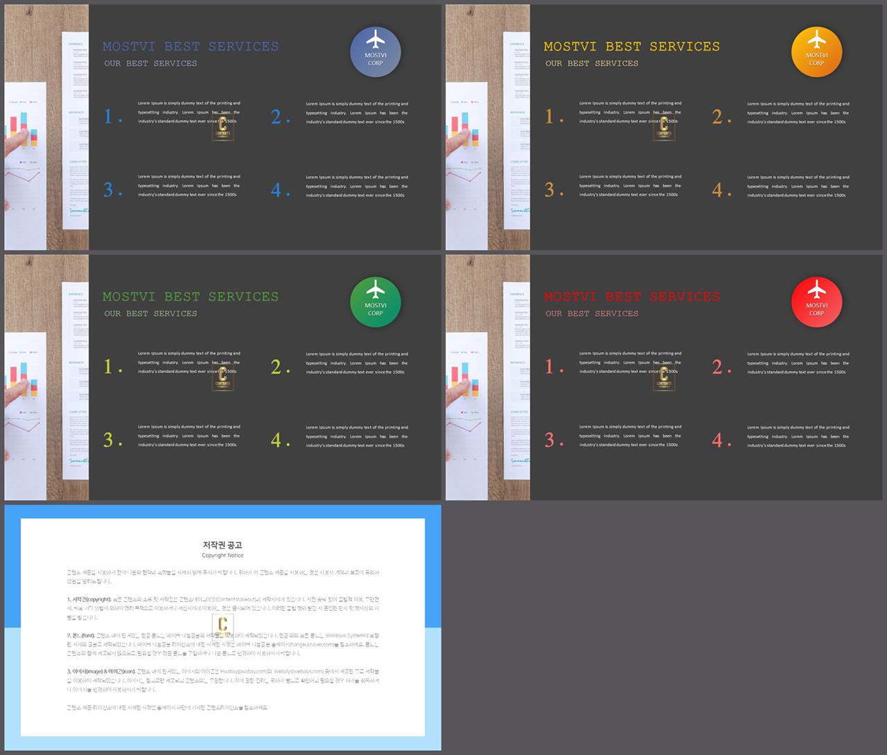깔끔한 설명 ppt 템플릿 발표용 ppt 심플한 ppt 템플릿