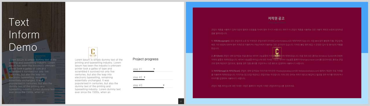 결산설명회 ppt 템플릿 ppt 발표 대본 양식