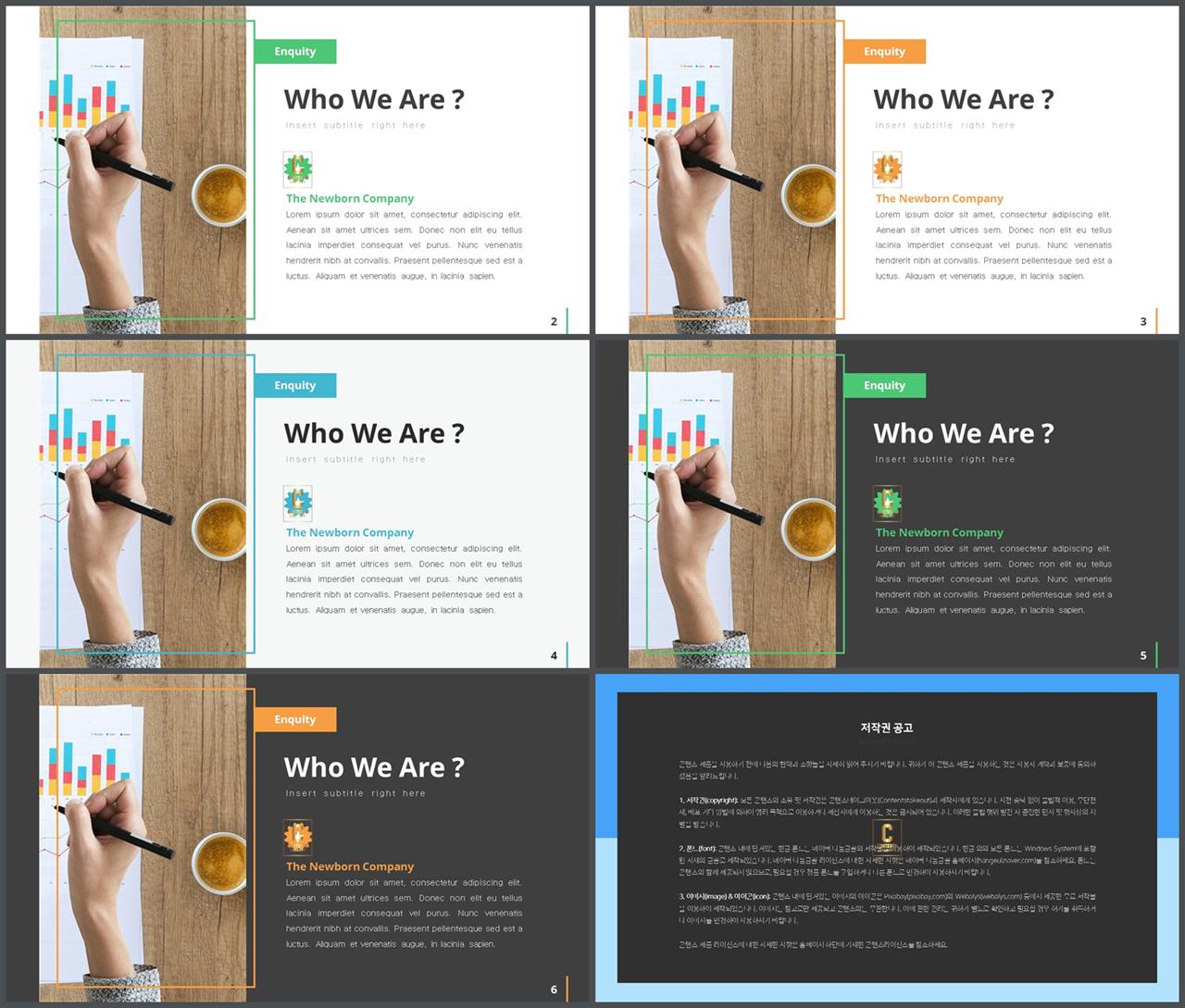 결산설명회 ppt 템플릿 ppt 세련된 템플릿