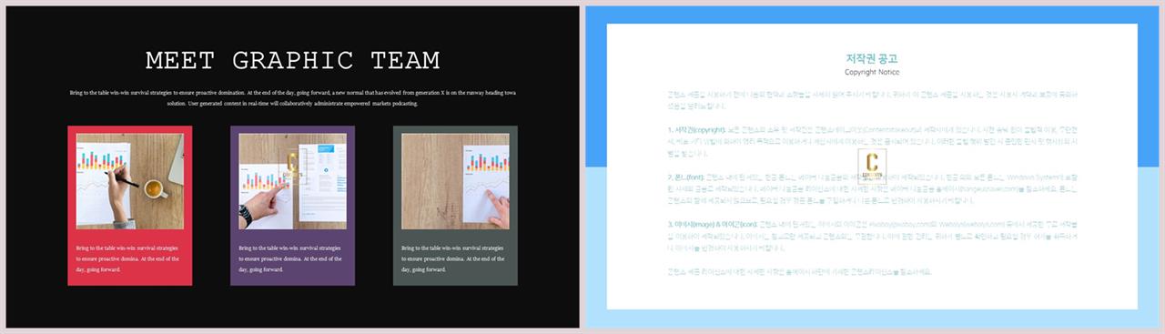 결산설명회 ppt 템플릿 office ppt 테마