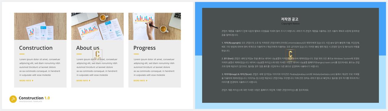 ppt 설명 템플릿 ppt 발표 양식