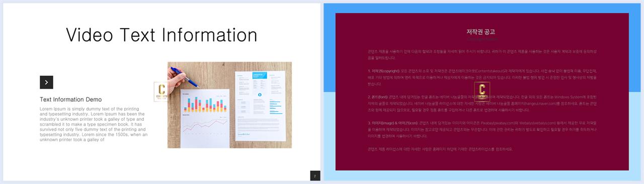 ppt 템플릿 기사 설명 발표용 ppt 템플릿 모음