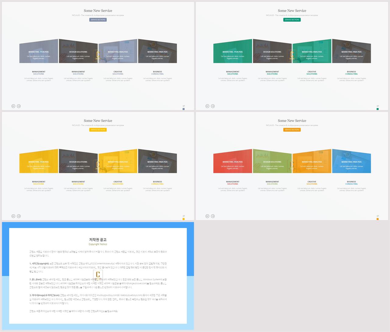 채용설명회 템플릿 ppt 발표 자료 ppt 템플릿