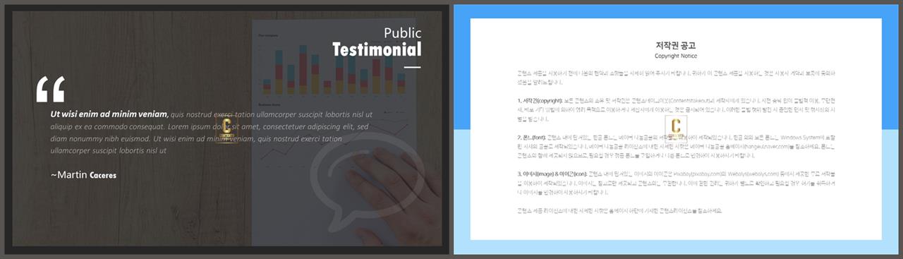 설명서 피피티 템플릿 발표용 ppt 템플릿