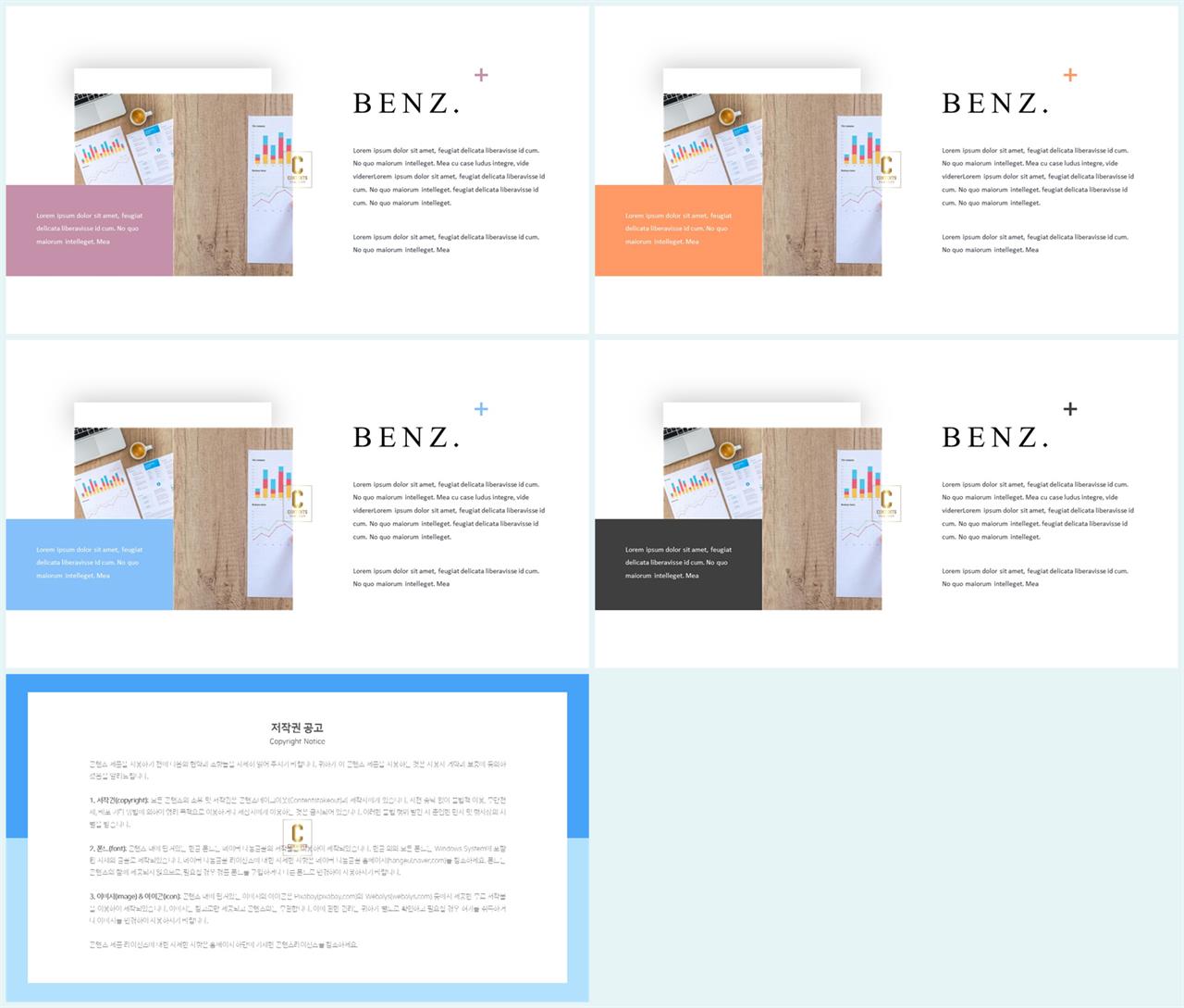 깔끔한 설명 ppt 템플릿 발표용 ppt 템플릿 공유