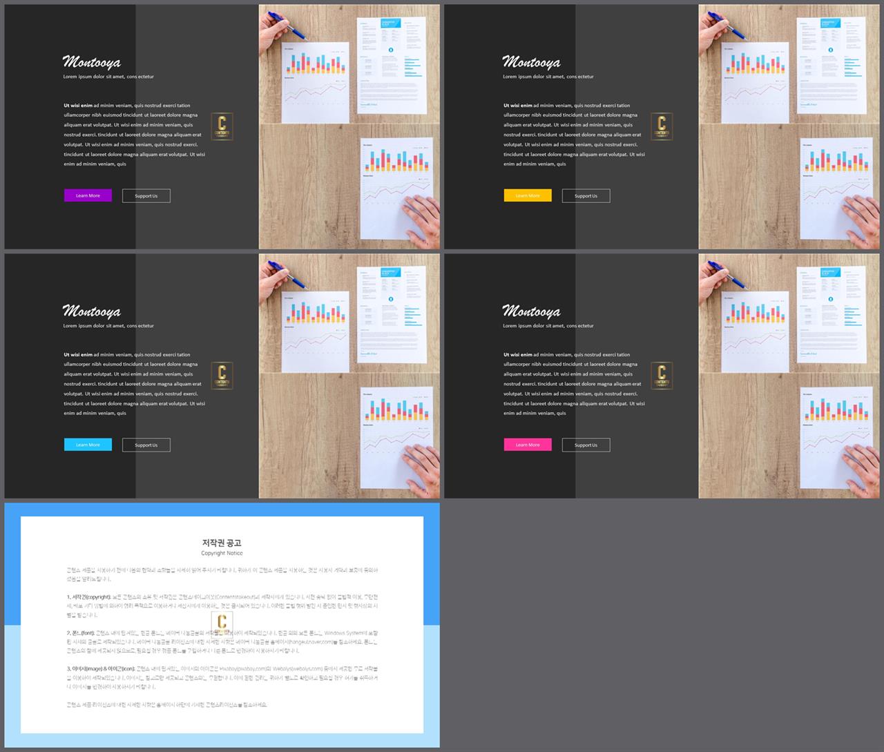 설명회 ppt 템플릿 발표용 깔끔한 ppt 템플릿