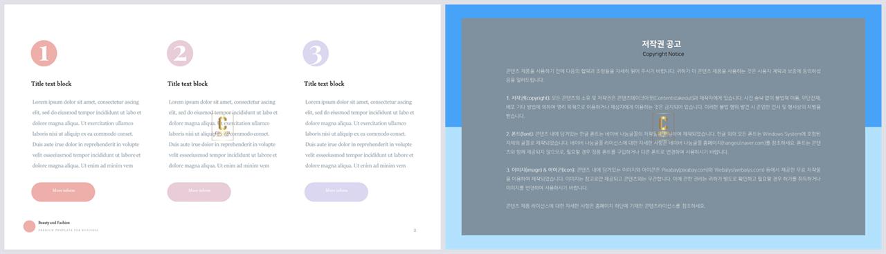채용설명회 템플릿 ppt ppt 템플릿 고급