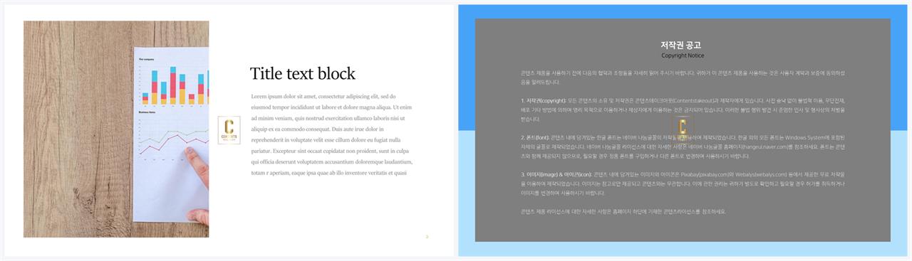 ppt 설명 템플릿 ppt 발표 템플릿 심플