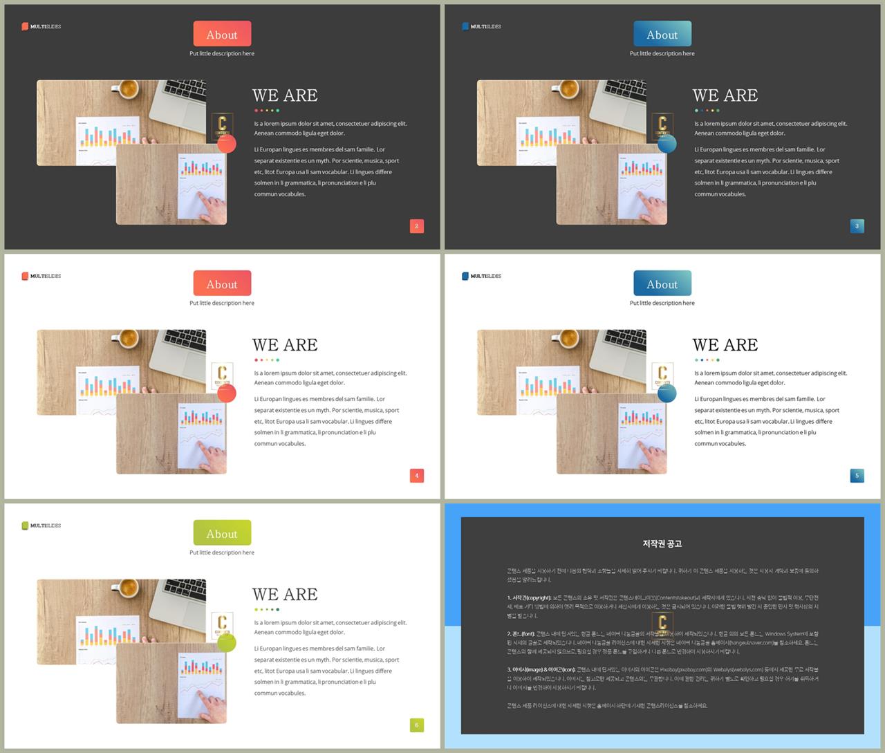 설명회 ppt 템플릿 발표용 ppt 테마