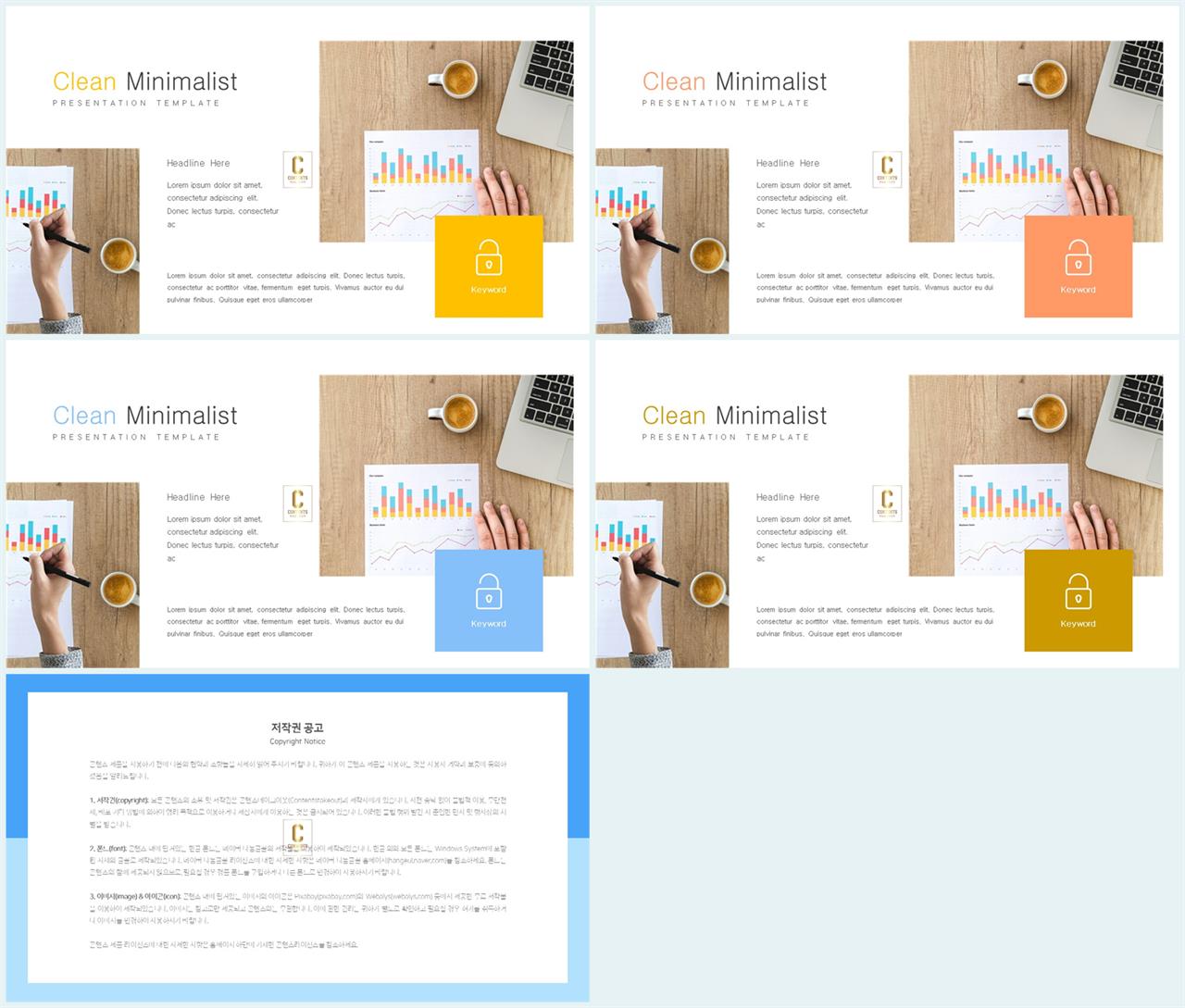 깔끔한 설명 ppt 템플릿 발표 탬플릿 ppt