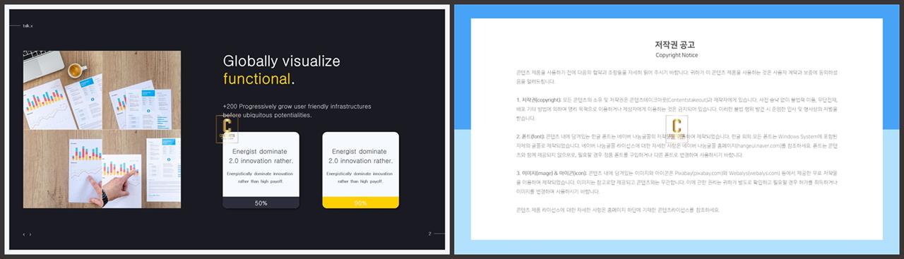 설명서 피피티 템플릿 발표 자료 ppt 템플릿