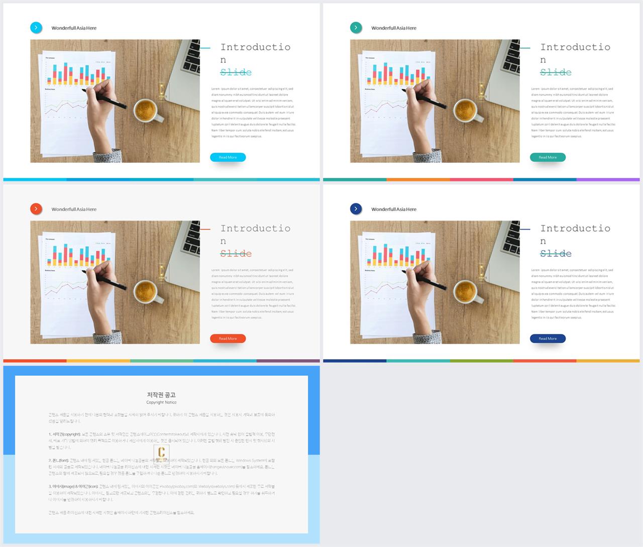 결산설명회 ppt 템플릿 microsoft ppt 테마