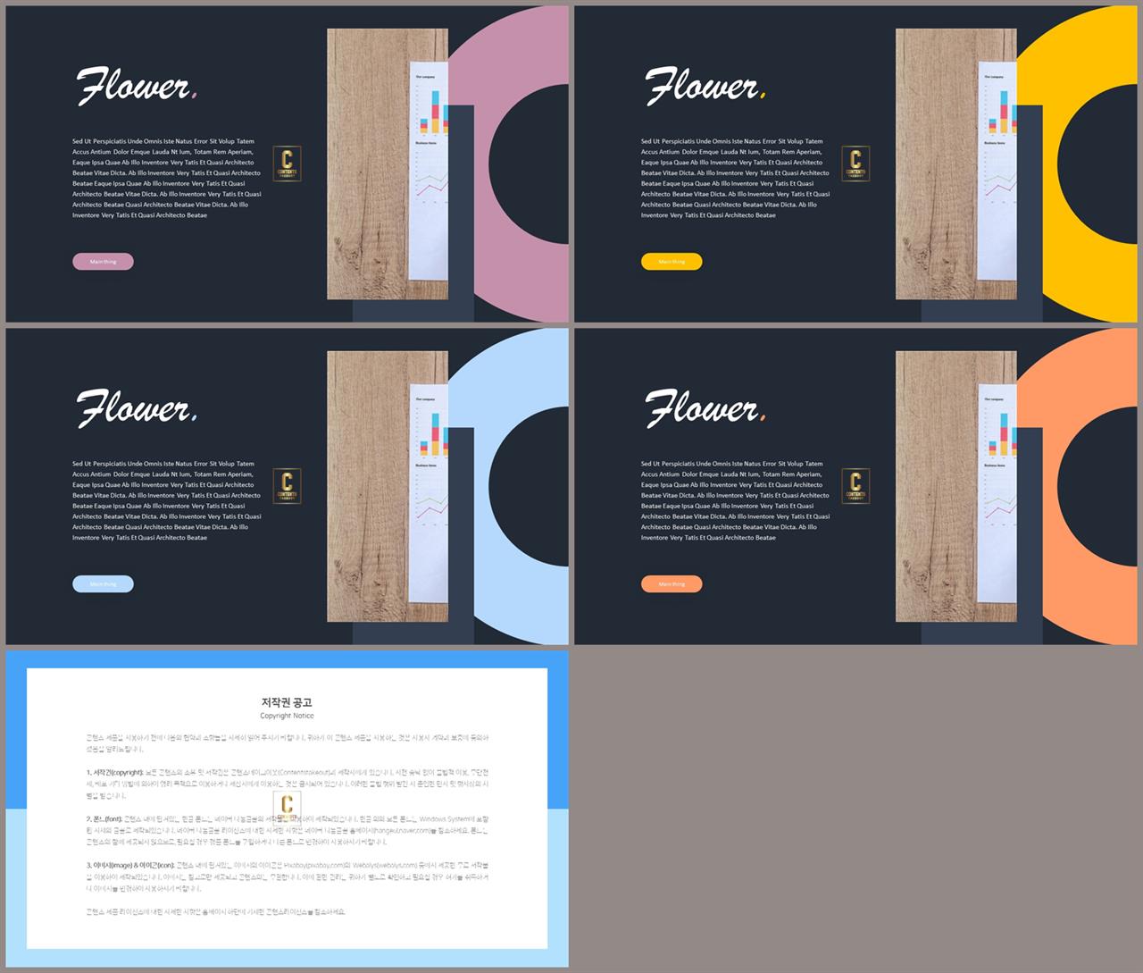 제품 설명 ppt 템플릿 파워포인트 프레젠테이션 템플릿