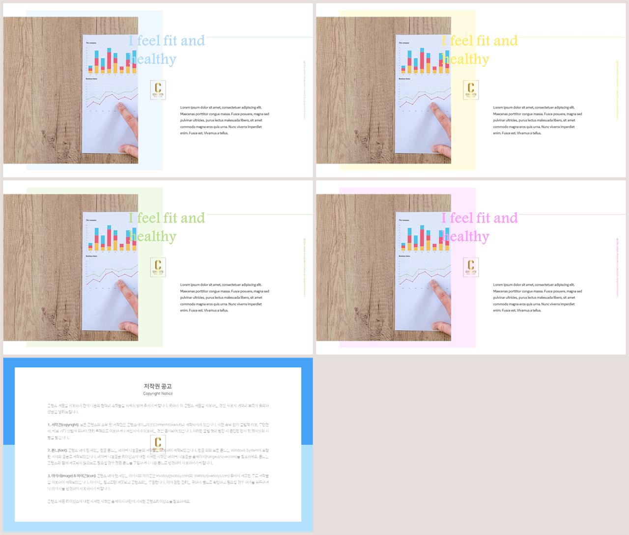 ppt 설명 템플릿 msoffice 파워포인트 테마