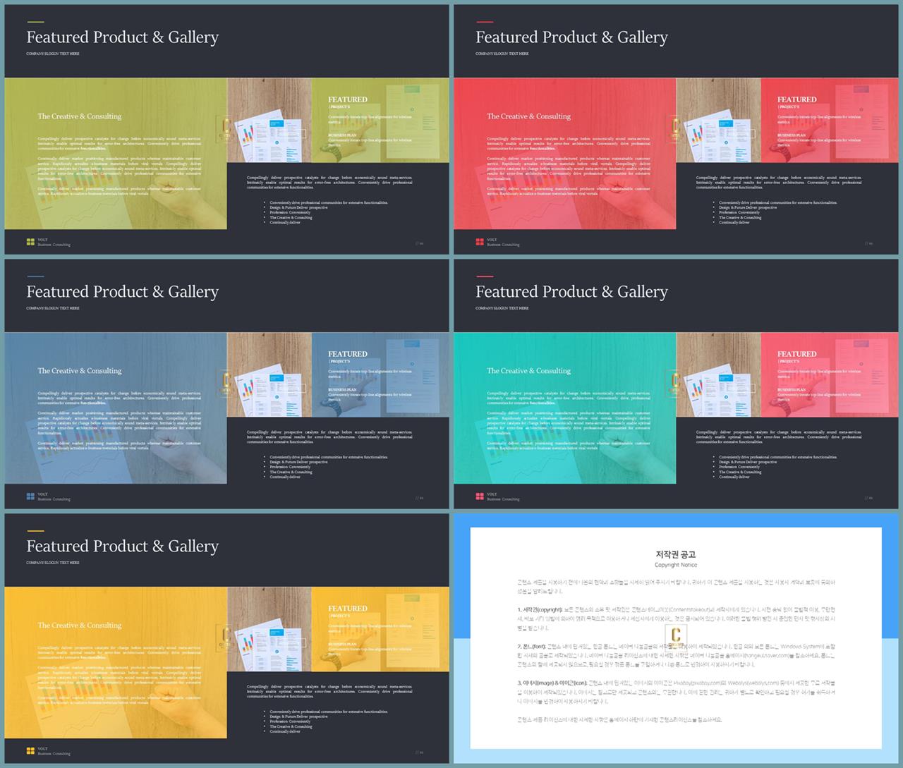 ppt 템플릿 설명 microsoft ppt 테마