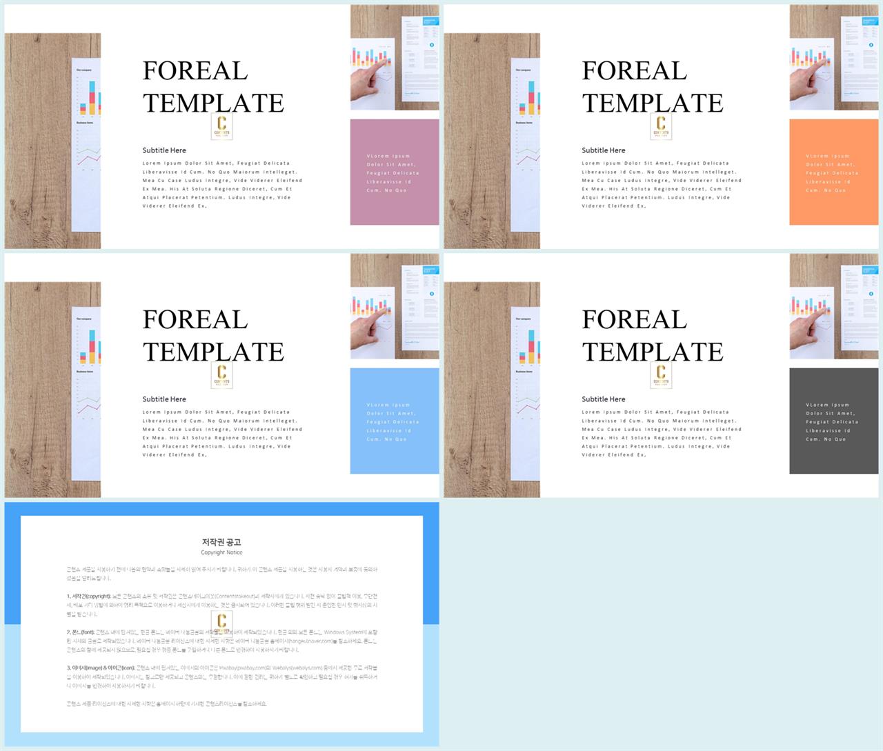 ppt 템플릿 설명 고급스러운 ppt 배경