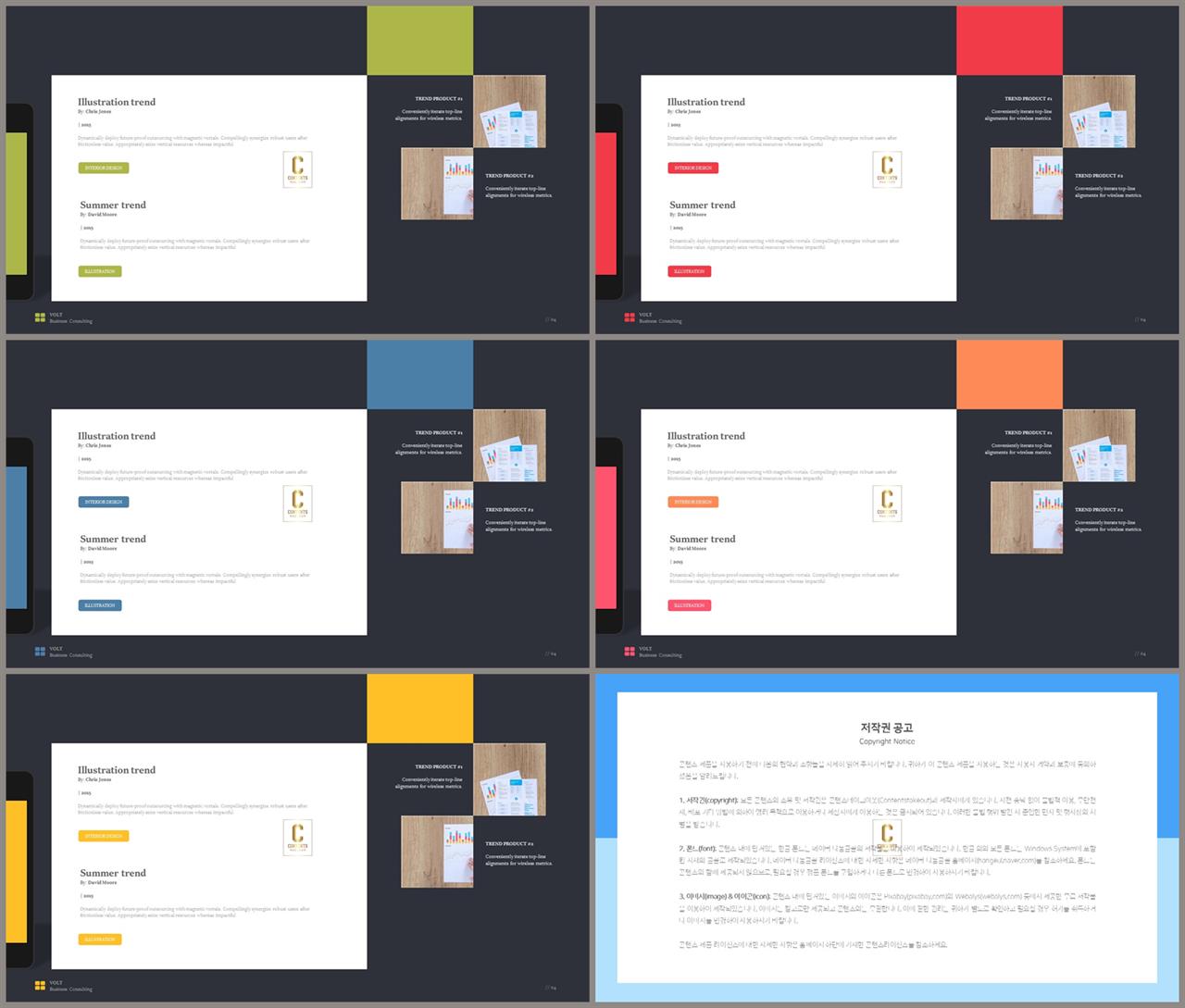 ppt 템플릿 설명 발표용 ppt 양식