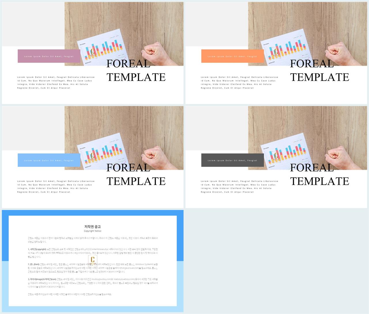 설명서 피피티 템플릿 ppt 발표 샘플