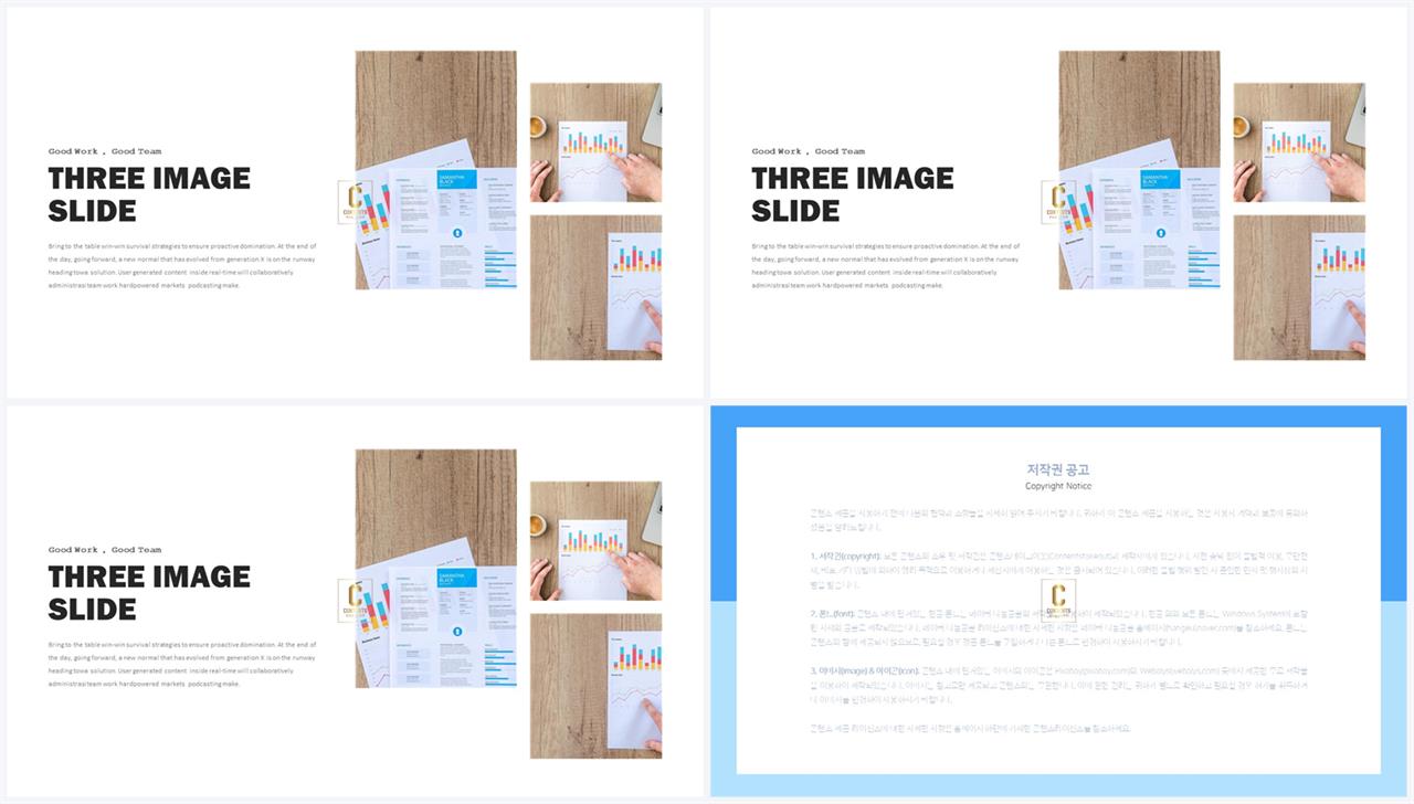 ppt 템플릿 설명 ppt 발표 양식