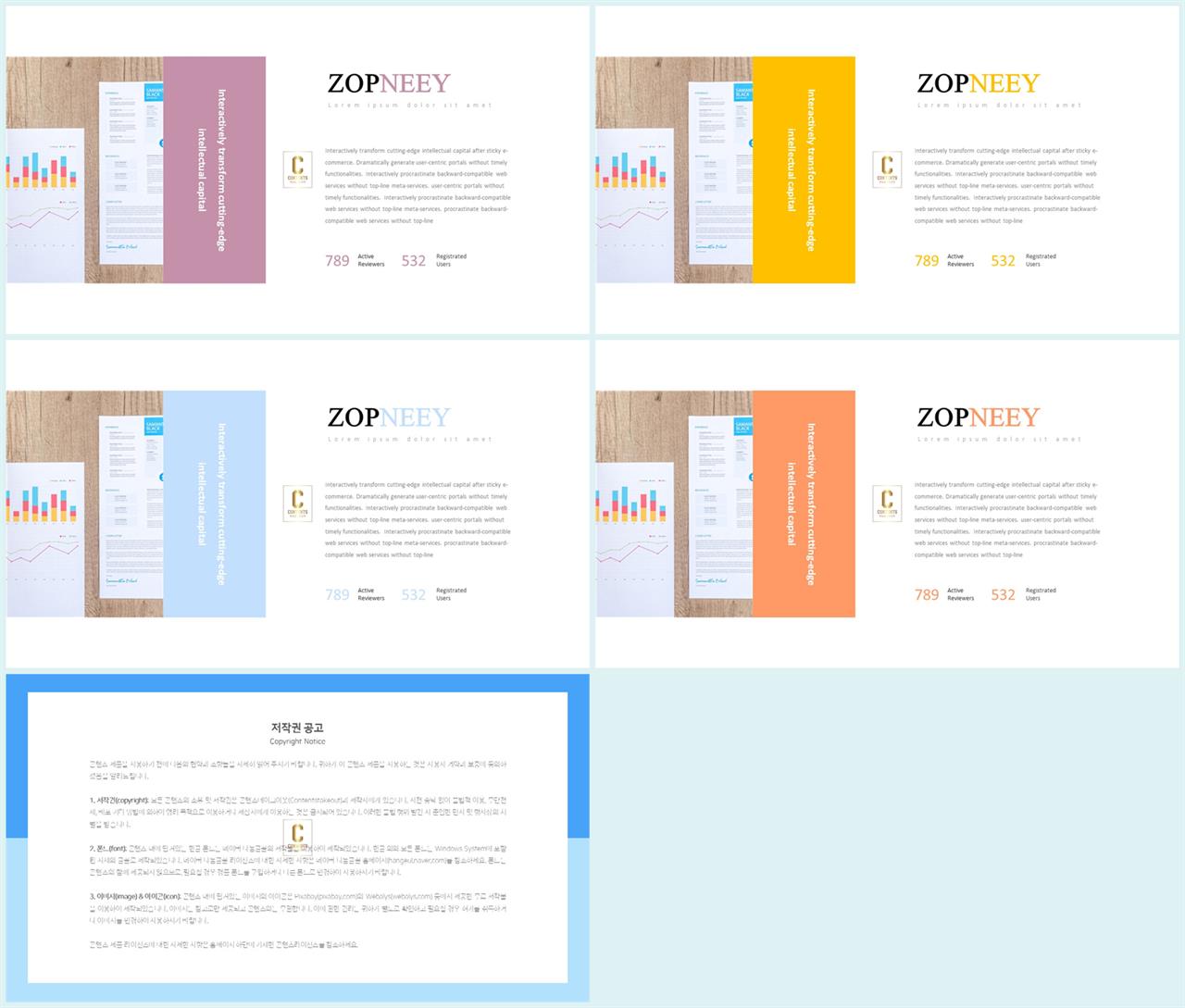 깔끔한 설명 ppt 템플릿 세련된 ppt 템플릿