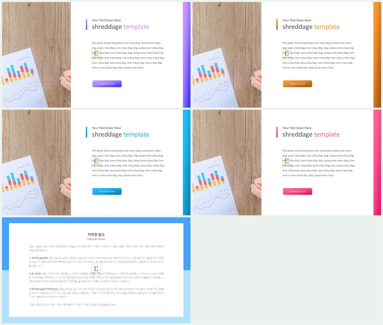 결산설명회 ppt 템플릿 심플 발표 ppt 템플릿