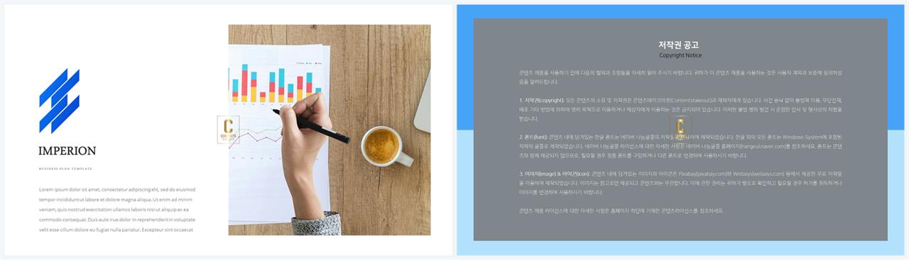 깔끔한 설명 ppt 템플릿 고퀄리티 ppt 템플릿