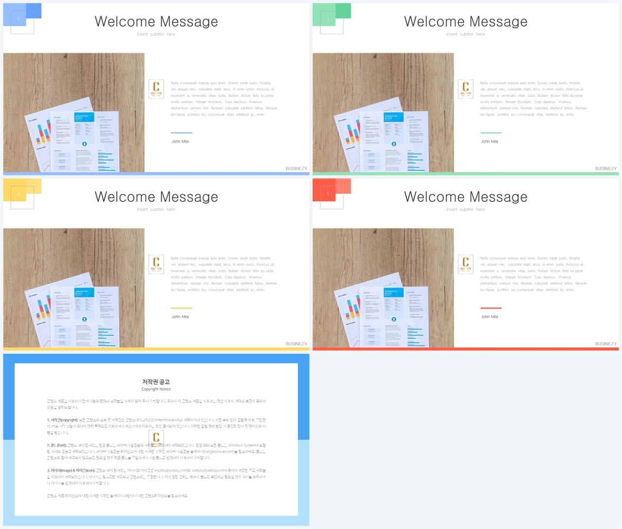 설명회 ppt 템플릿 세련된 ppt 템플릿