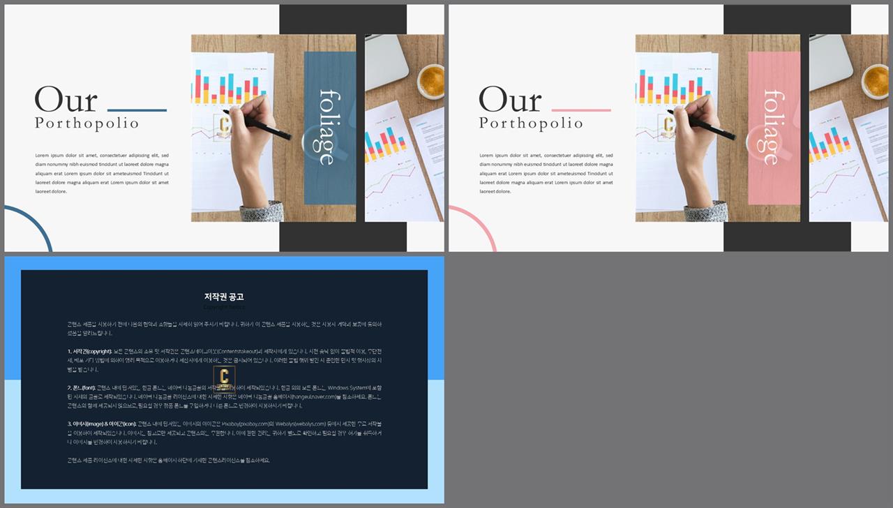 설명회 ppt 템플릿 공대 발표용 ppt 템플릿