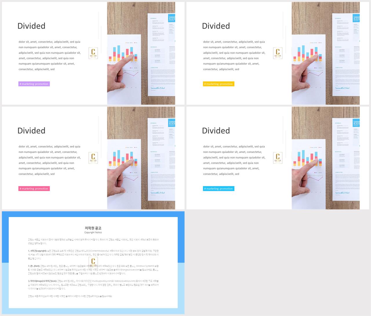 결산설명회 ppt 템플릿 ppt 발표용 템플릿