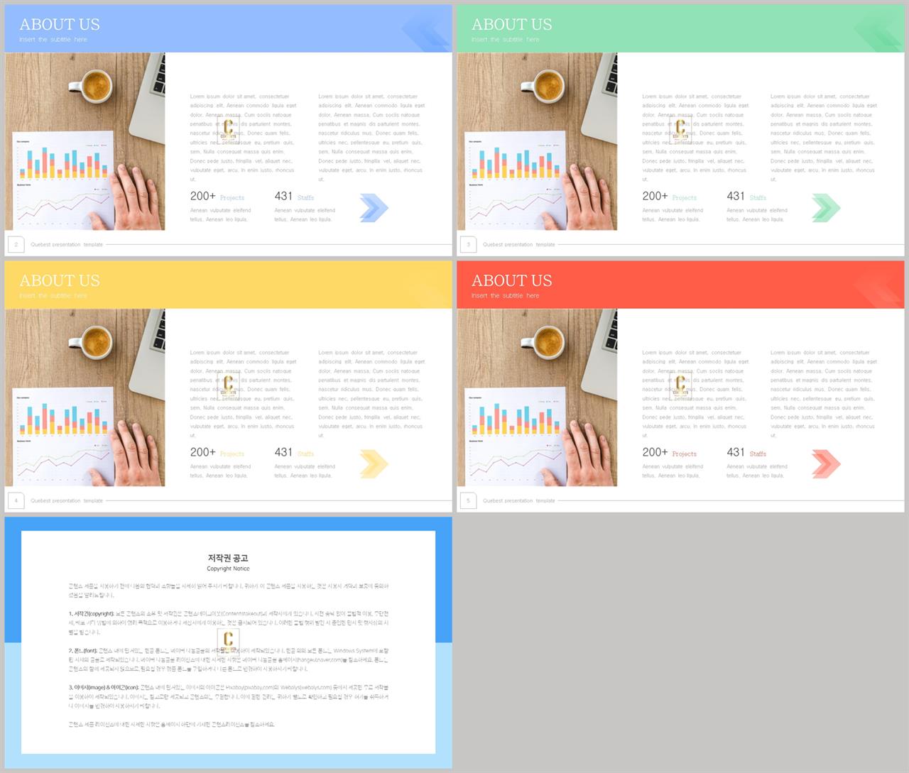결산설명회 ppt 템플릿 ppt office 테마