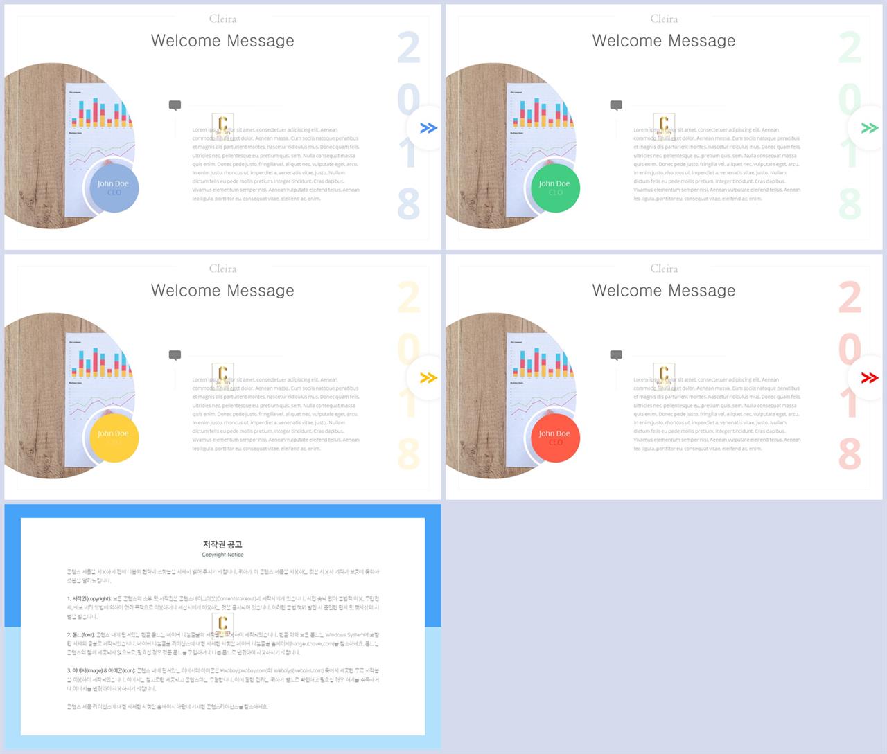깔끔한 설명 ppt 템플릿 고급 ppt 테마