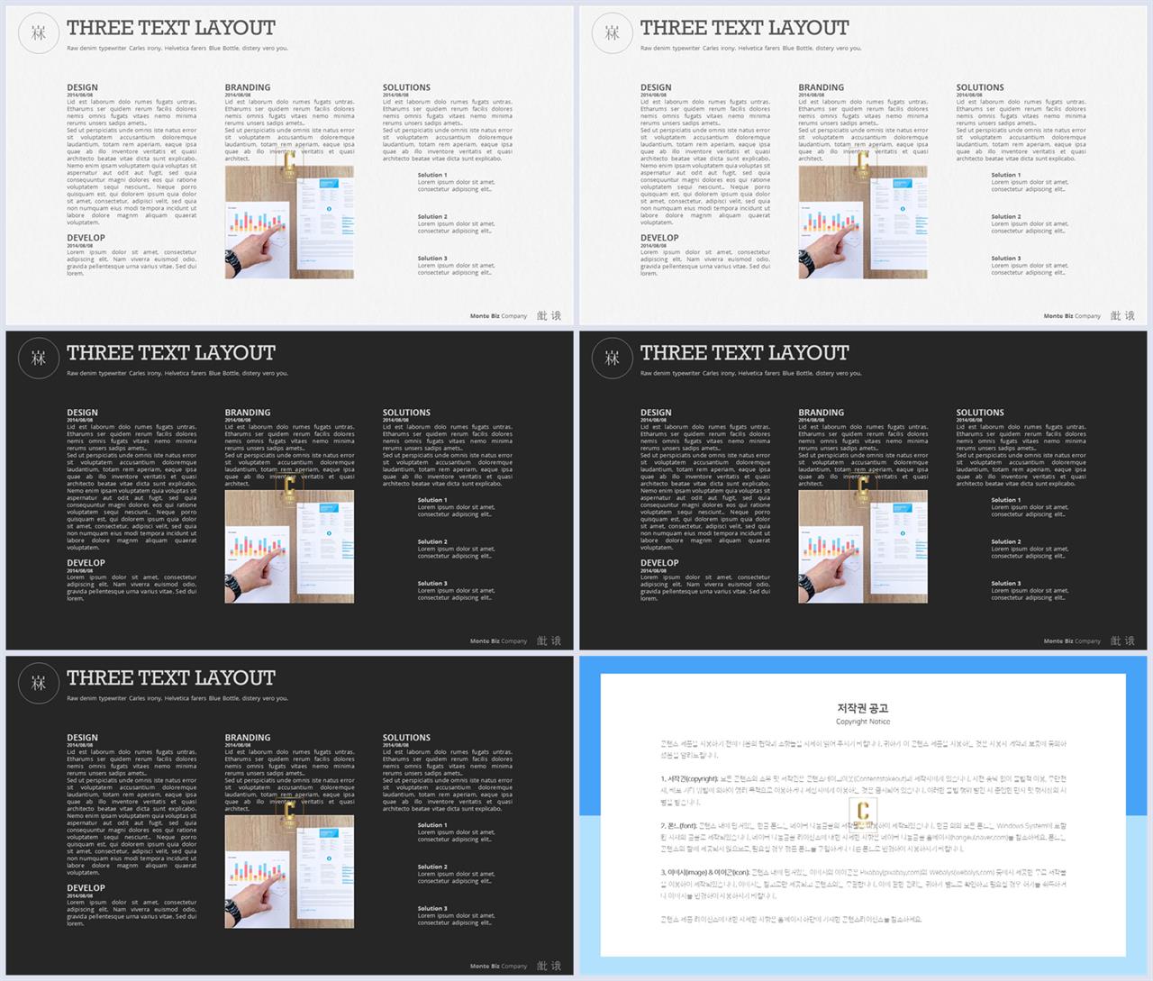 결산설명회 ppt 템플릿 발표 ppt 심플한 ppt 템플릿
