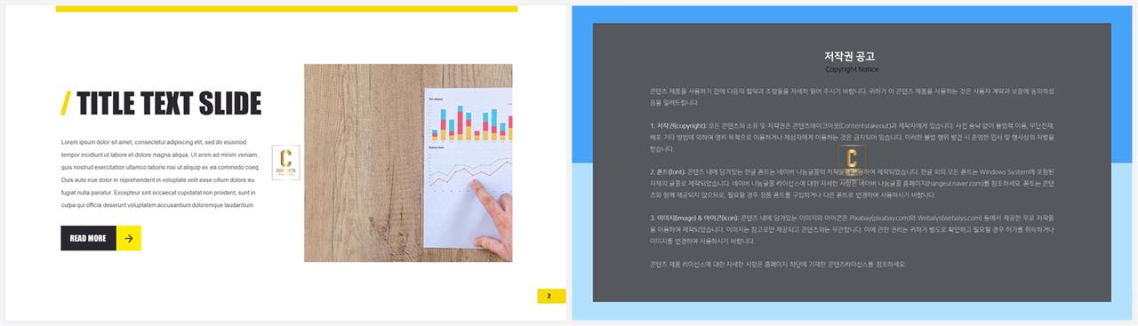 ppt 템플릿 설명 ppt 발표 대본 양식
