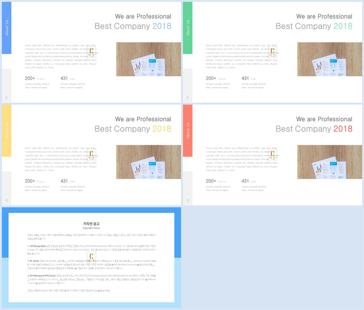 설명서 피피티 템플릿 발표 심플한 ppt 템플릿
