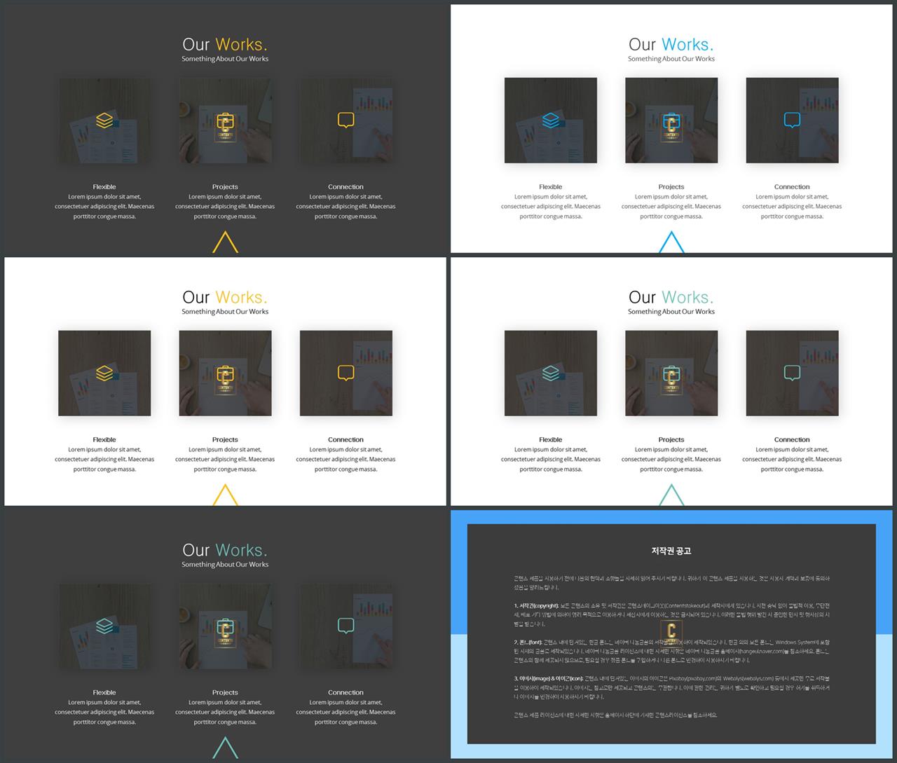 ppt 설명 템플릿 고급 진 ppt 템플릿
