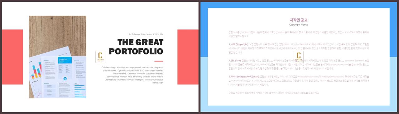 결산설명회 ppt 템플릿 ppt 발표 대본 양식